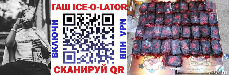 где можно купить Старый Крым ГАШ ice o lator