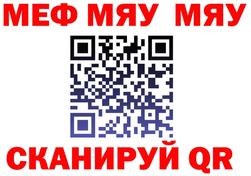 МЯУ-МЯУ 4 MMC зеркало это MEGA Старый Крым