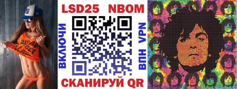 Марки 25I-NBOMe 1500мкг  Старый Крым 